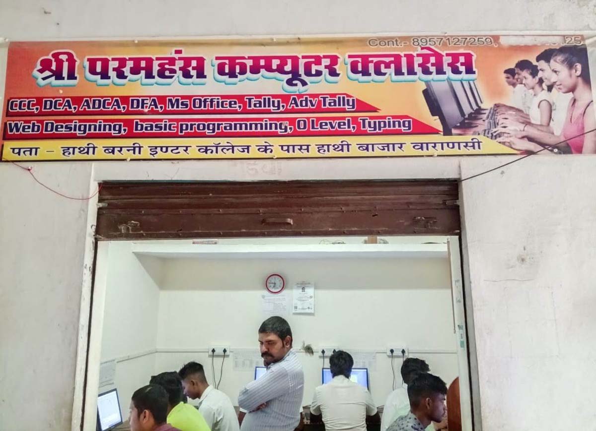 SHRI PARAMHANS COMPUTER CLASSES